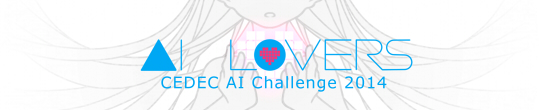 CEDEC AI Challenge 2014